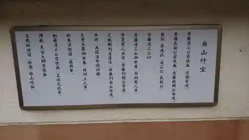 常在寺の歴史