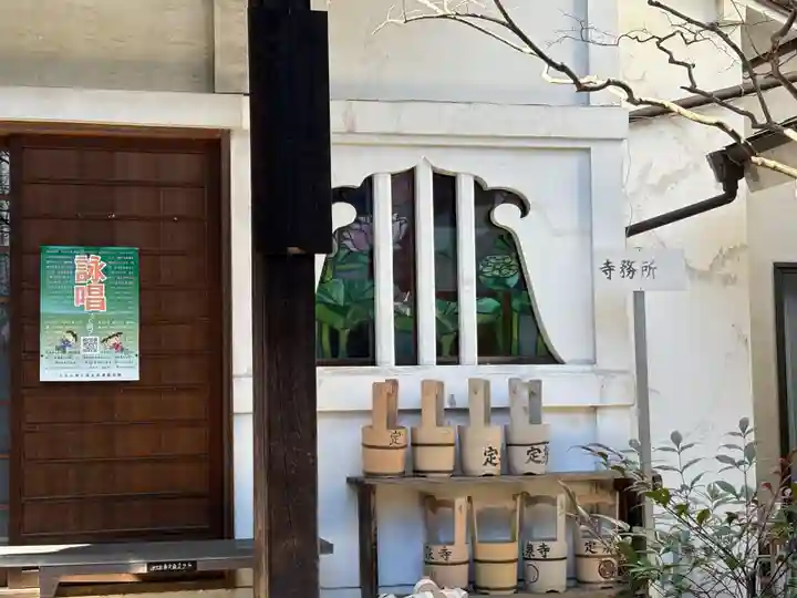 定泉寺(東京都)