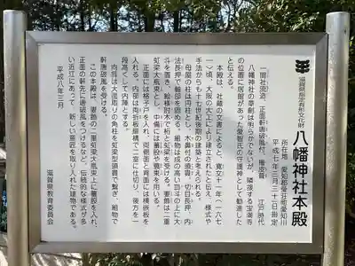八幡神社(愛知県)