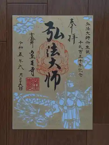 室生寺(奈良県)