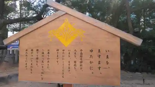 警固神社のその他建物