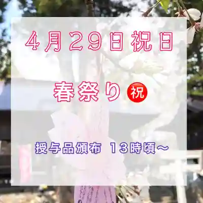 高司神社〜むすびの神の鎮まる社〜(福島県)