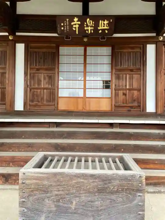 與楽寺の{uncategorized: "未分類", other: "その他", undefined: "問題あり", building: "その他建物", grave: "お墓", sacred_gate: "鳥居", guardian: "狛犬", statue: "像", buddha: "仏像", history: "歴史", nature: "自然", garden: "庭園", animal: "動物", pagoda: "塔", temizu: "手水舎", mountain_gate: "山門・神門", sanctuary: "本殿・本堂", subordinate: "末社・摂社", art: "芸術", scenery: "景色", jizo: "地蔵", ema: "絵馬", goshuin: "御朱印", omikuji: "おみくじ", items: "授与品その他", amulet: "お守り", goshuincho: "御朱印帳", eats: "食事", festival: "お祭り", votive_dance: "神楽", shichigosan: "七五三参", wedding: "結婚式", experience: "体験その他", initially: "初詣", around: "周辺", anti_infection: "感染症対策"}