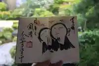 養徳院の御朱印