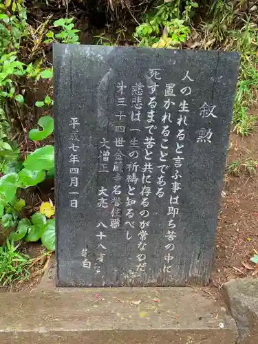 金蔵寺のその他建物