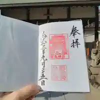 都島神社の御朱印