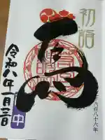 若宮神明社の{uncategorized: "未分類", other: "その他", undefined: "問題あり", building: "その他建物", grave: "お墓", sacred_gate: "鳥居", guardian: "狛犬", statue: "像", buddha: "仏像", history: "歴史", nature: "自然", garden: "庭園", animal: "動物", pagoda: "塔", temizu: "手水舎", mountain_gate: "山門・神門", sanctuary: "本殿・本堂", subordinate: "末社・摂社", art: "芸術", scenery: "景色", jizo: "地蔵", ema: "絵馬", goshuin: "御朱印", omikuji: "おみくじ", items: "授与品その他", amulet: "お守り", goshuincho: "御朱印帳", eats: "食事", festival: "お祭り", votive_dance: "神楽", shichigosan: "七五三参", wedding: "結婚式", experience: "体験その他", initially: "初詣", around: "周辺", anti_infection: "感染症対策"}