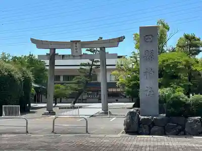 田縣神社(愛知県)