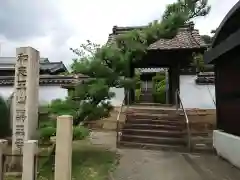 薬王寺の山門