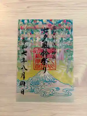 富知六所浅間神社の{uncategorized: "未分類", other: "その他", undefined: "問題あり", building: "その他建物", grave: "お墓", sacred_gate: "鳥居", guardian: "狛犬", statue: "像", buddha: "仏像", history: "歴史", nature: "自然", garden: "庭園", animal: "動物", pagoda: "塔", temizu: "手水舎", mountain_gate: "山門・神門", sanctuary: "本殿・本堂", subordinate: "末社・摂社", art: "芸術", scenery: "景色", jizo: "地蔵", ema: "絵馬", goshuin: "御朱印", omikuji: "おみくじ", items: "授与品その他", amulet: "お守り", goshuincho: "御朱印帳", eats: "食事", festival: "お祭り", votive_dance: "神楽", shichigosan: "七五三参", wedding: "結婚式", experience: "体験その他", initially: "初詣", around: "周辺", anti_infection: "感染症対策"}