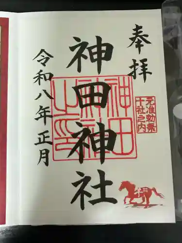 神田神社（神田明神）(東京都)