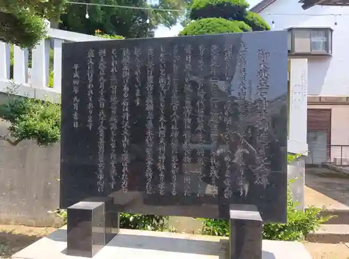 立石神社(神奈川県)