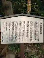 出世稲荷神社(東京都)