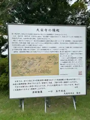 大安寺(奈良県)