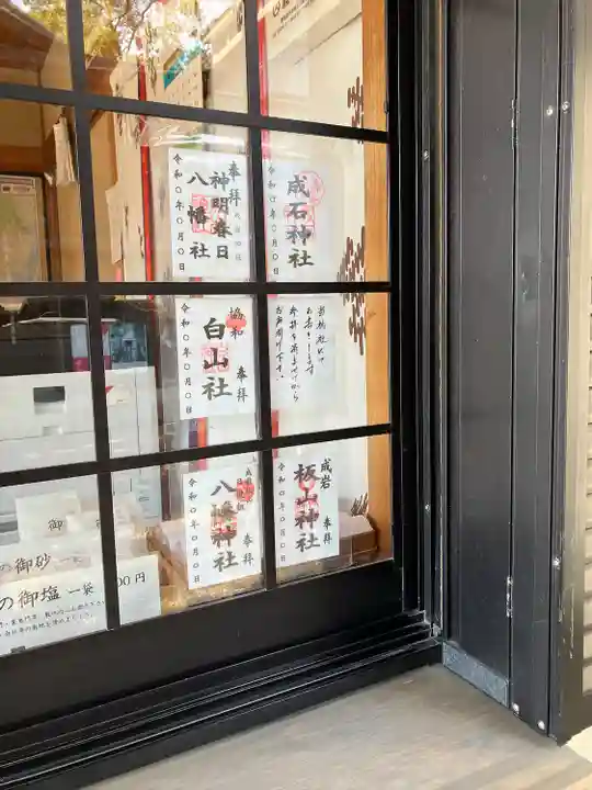 八幡社(乙川八幡社)の御朱印