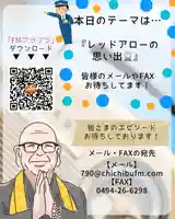 【公式】龍門院常楽寺(秩父札所十一番)(埼玉県)