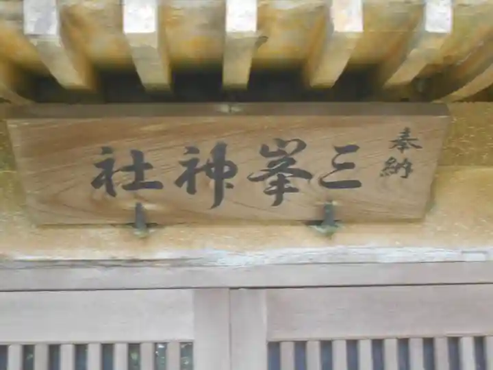 諏訪神社のその他建物
