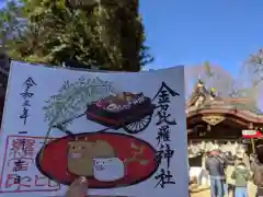 子安神社の御朱印