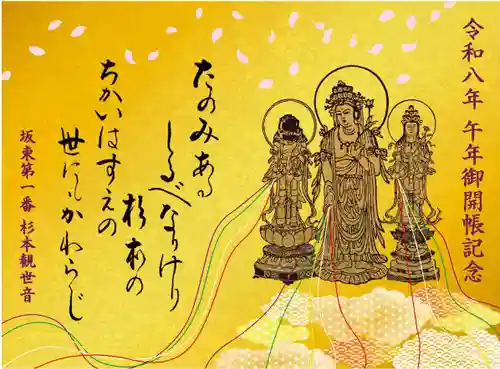 杉本寺(神奈川県)