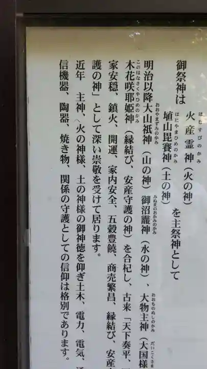 榛名神社の御朱印