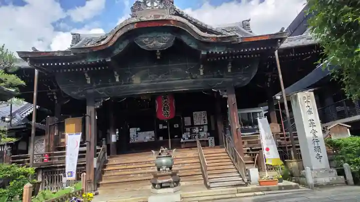 行願寺(革堂)(京都府)