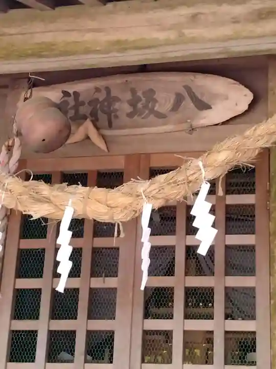 諏訪神社(福島県)