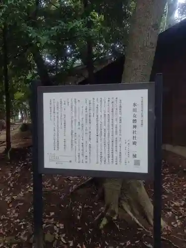 氷川女體神社(埼玉県)