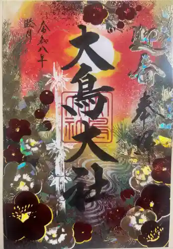 和泉國一之宮　大鳥大社の{uncategorized: "未分類", other: "その他", undefined: "問題あり", building: "その他建物", grave: "お墓", sacred_gate: "鳥居", guardian: "狛犬", statue: "像", buddha: "仏像", history: "歴史", nature: "自然", garden: "庭園", animal: "動物", pagoda: "塔", temizu: "手水舎", mountain_gate: "山門・神門", sanctuary: "本殿・本堂", subordinate: "末社・摂社", art: "芸術", scenery: "景色", jizo: "地蔵", ema: "絵馬", goshuin: "御朱印", omikuji: "おみくじ", items: "授与品その他", amulet: "お守り", goshuincho: "御朱印帳", eats: "食事", festival: "お祭り", votive_dance: "神楽", shichigosan: "七五三参", wedding: "結婚式", experience: "体験その他", initially: "初詣", around: "周辺", anti_infection: "感染症対策"}