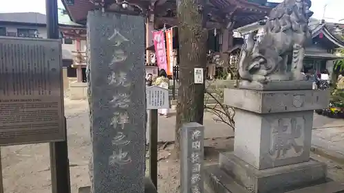 今戸神社のその他建物