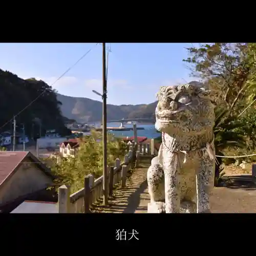 蛭子神社の狛犬