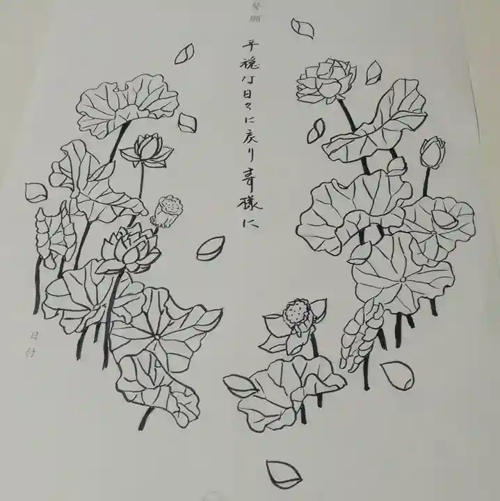 浄土宗 光明山 大蓮寺(照曜会館)の体験その他