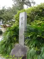 瀬戸神社のその他建物