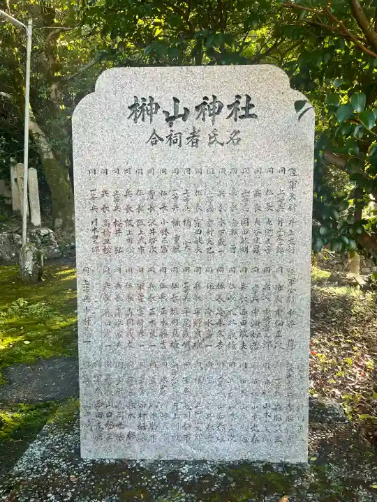 丹生酒殿神社(和歌山県)