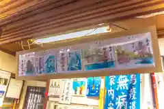 御座石神社(秋田県)