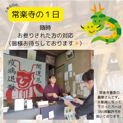 【公式】龍門院常楽寺（秩父札所十一番）(埼玉県)