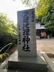 吉備津神社(広島県)