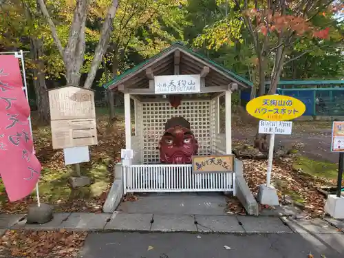 小樽天狗山神社の狛犬