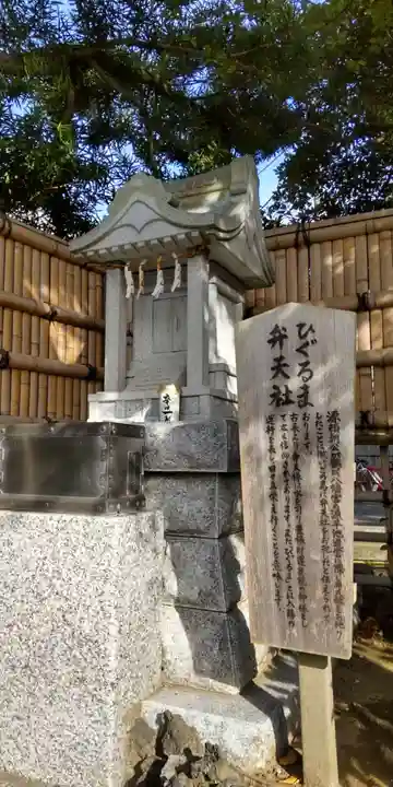 相模国総社六所神社(神奈川県)