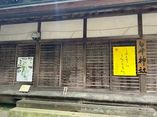 白峰神社(香川県)