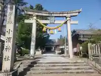 小浜神社の鳥居