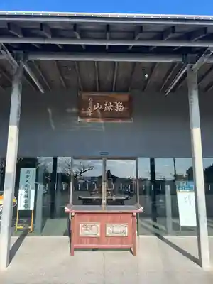 冷泉寺(福島県)