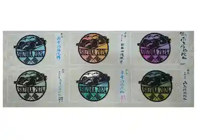 隨願寺(三重県)