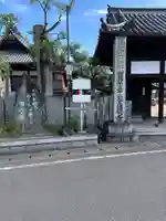 圓明寺(円明寺)(愛媛県)
