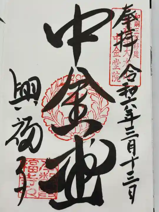 興福寺 中金堂(奈良県)