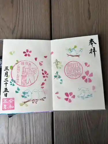 大宮・大原神社(千葉県)