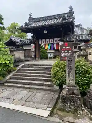 帯解寺(奈良県)
