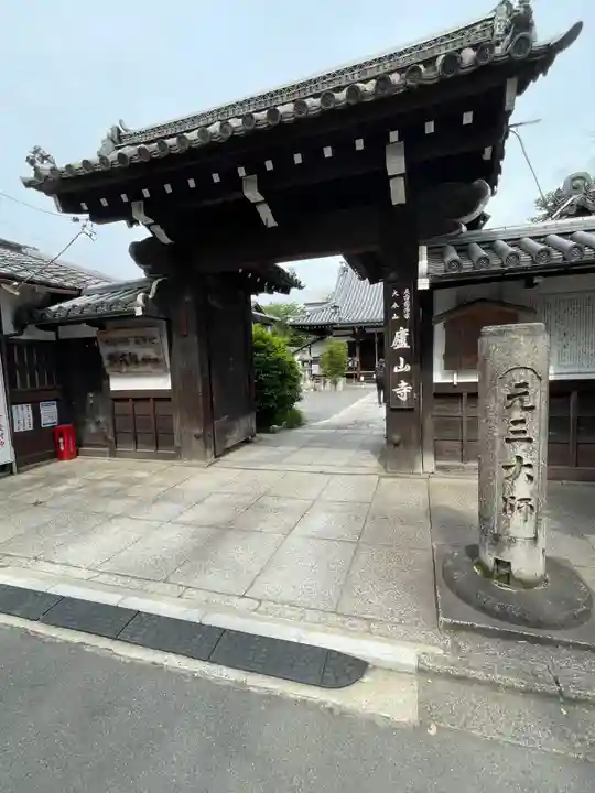 廬山寺(廬山天台講寺)(京都府)