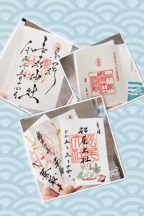 西四条斎宮 西院野々宮神社(春日神社御旅所)の御朱印