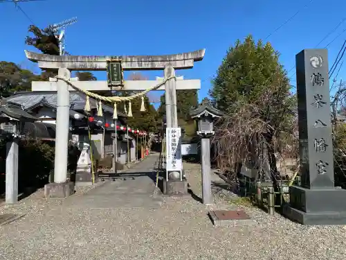 鶴峯八幡宮の{uncategorized: "未分類", other: "その他", undefined: "問題あり", building: "その他建物", grave: "お墓", sacred_gate: "鳥居", guardian: "狛犬", statue: "像", buddha: "仏像", history: "歴史", nature: "自然", garden: "庭園", animal: "動物", pagoda: "塔", temizu: "手水舎", mountain_gate: "山門・神門", sanctuary: "本殿・本堂", subordinate: "末社・摂社", art: "芸術", scenery: "景色", jizo: "地蔵", ema: "絵馬", goshuin: "御朱印", omikuji: "おみくじ", items: "授与品その他", amulet: "お守り", goshuincho: "御朱印帳", eats: "食事", festival: "お祭り", votive_dance: "神楽", shichigosan: "七五三参", wedding: "結婚式", experience: "体験その他", initially: "初詣", around: "周辺", anti_infection: "感染症対策"}