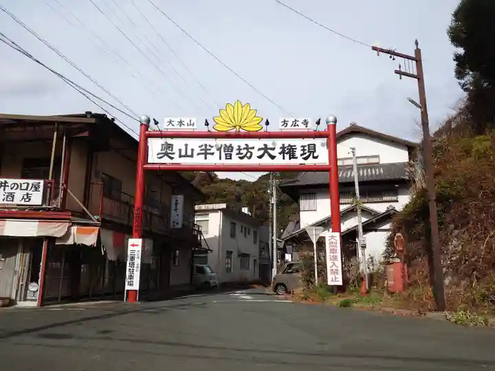 方廣寺のその他建物